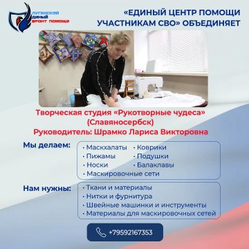 «Луганский единый фронт помощи» начал сбор информации об НКО, помогающих участникам СВО и их семьям