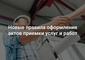Минстрой России утвердил порядок оформления актов приемки работ по содержанию и ремонту общего имущества в МКД