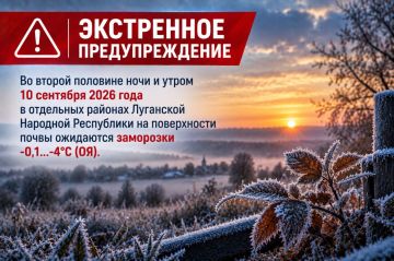 ���������� ��������������. �� ������ �������� ���� � ����� 10 �������� 2026 ���� � ��������� ������� ��������� �������� ���������� �� ����������� ����� ��������� ��������� -0,1�-4�� (��)