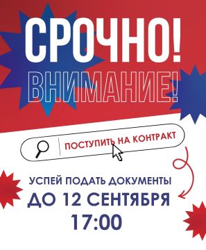 ПОСЛЕДНИЙ ШАНС! Вступительная кампания ДонГТУ 2026 выходит на финишную прямую!