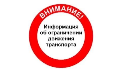 Уважаемые жители!. 11 сентября с 8:00 до 17:00 в связи с проведением ремонтно-восстановительных работ на теплотрассах, будет перекрыто движение на участке дороги по улице Энергетиков