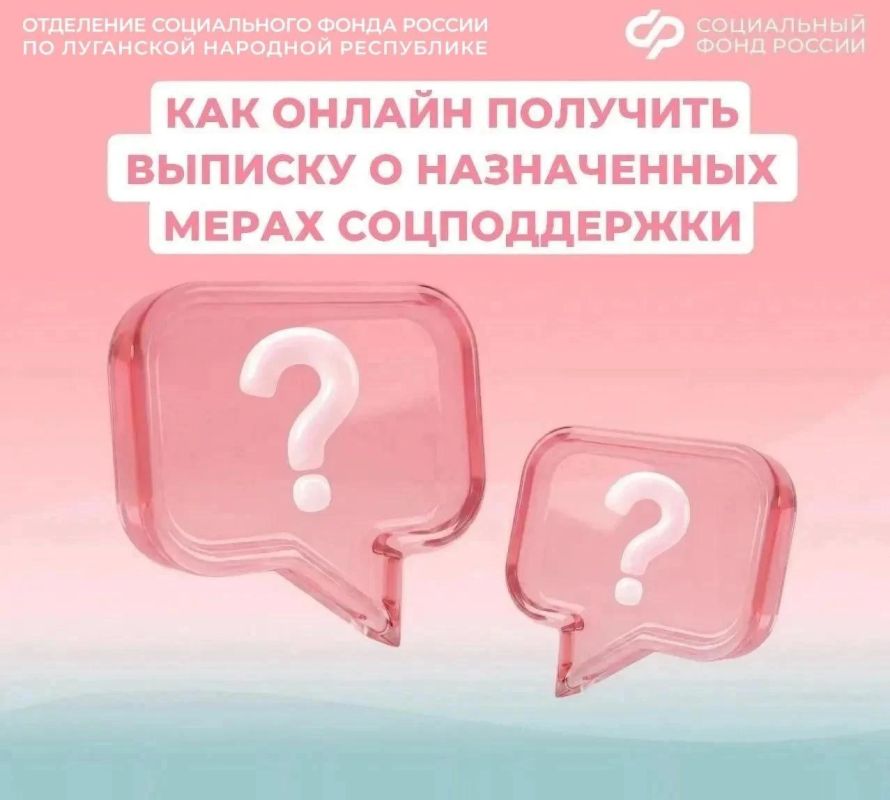 Как узнать обо всех назначенных выплатах и пособиях, не посещая клиентскую службу