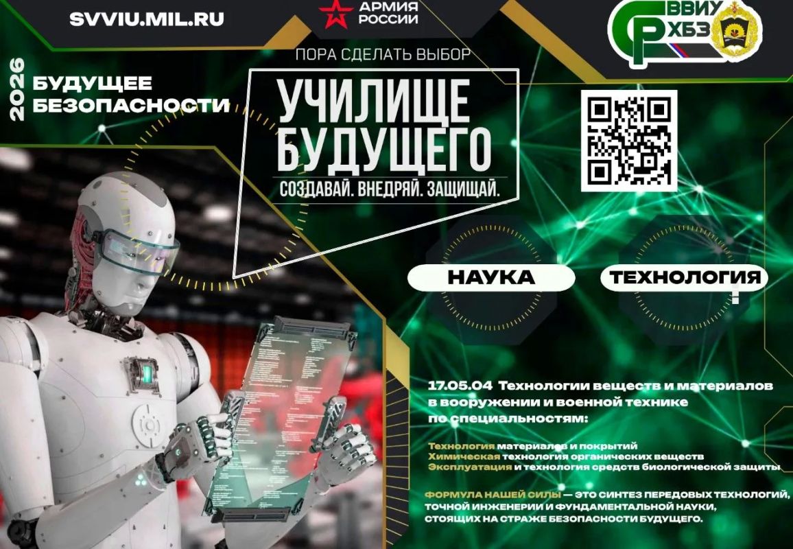 Военное образование – правильный выбор патриота России! Уважаемый абитуриент!