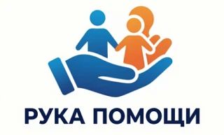 В период с 15 по 30 августа 2026 года на территории городского округа город Кировск проведена республиканская акция «Рука помощи», направленная на оказание конкретной помощи несовершеннолетним и семьям, оказавшимся в...