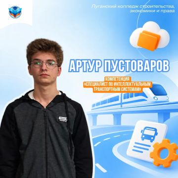 Студенты из ЛНР отправятся на финал Чемпионата высоких технологий