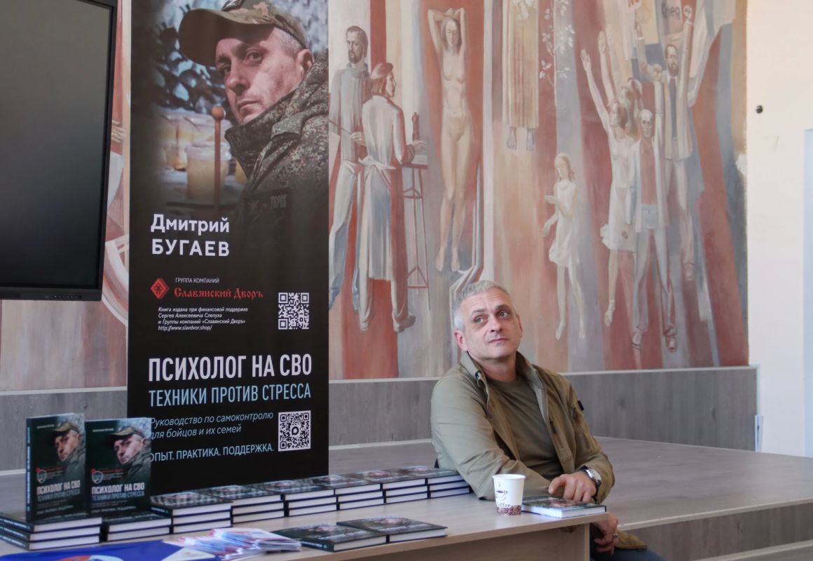 От заметок – к книге. В Луганске прошла презентация книги участника СВО, заместителя командира батальона «Терек» Дмитрия Бугаева «Психолог на СВО