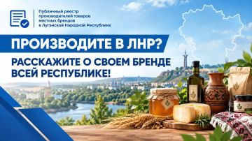 Сделано в ЛНР: местные бренды собирают в единый реестр