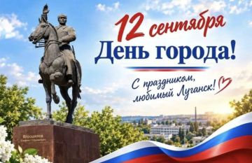 Инна Швенк: Луганск, С Днем Рождения!. Сегодня нашему любимому городу исполняется 231 год