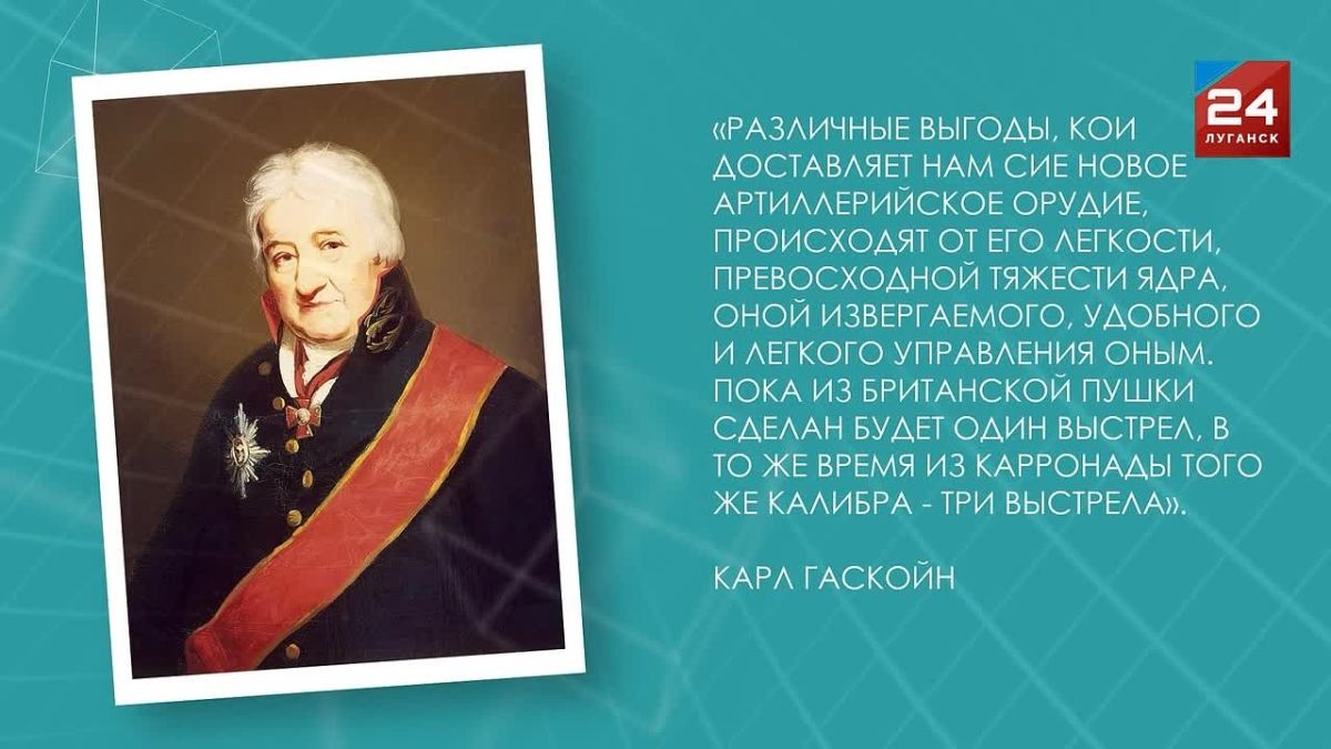 «ЛУГАНСКИЙ ХАРАКТЕР». Карл Гаскойн