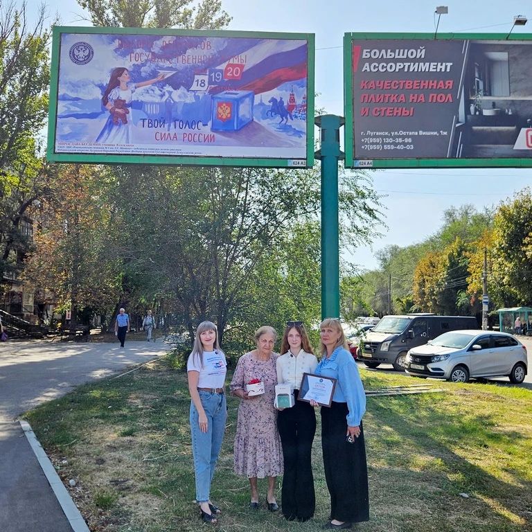Председатель Избиркома ЛНР вручила награду победительнице конкурса детских рисунков «Выборы депутатов Государственной Думы глазами детей»