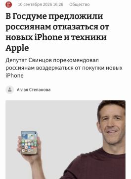 В Госдуме призвали россиян отказаться от iPhone из-за риска дистанционной блокировки