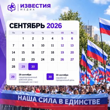 30 сентября в ЛНР будет выходным днём