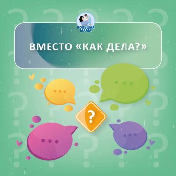 — Как дела?. — Нормально