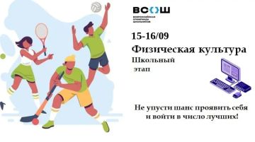 Физкультура – это не только нормативы