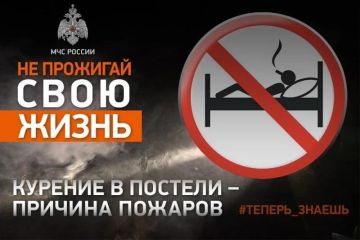 ГУ МЧС России по ЛНР напоминает: