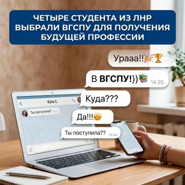 Четыре студента из ЛНР выбрали ВГСПУ для получения будущей профессии