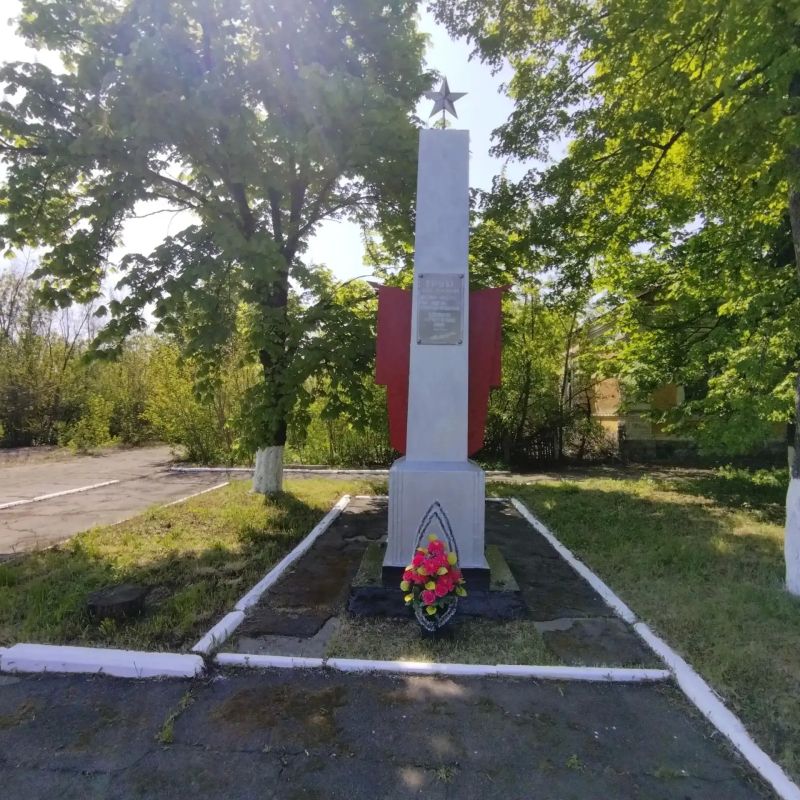 Чтобы помнили. В поселке Депрорадовка находится братская могила советских воинов