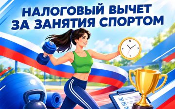 Как спортивной организации попасть в федеральный перечень для налогового вычета?