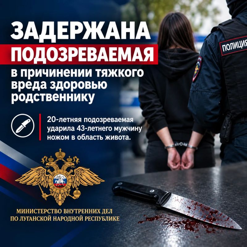 Задержана подозреваемая в причинении тяжкого вреда здоровью родственнику