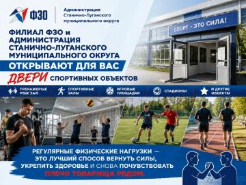 Уважаемые ветераны!. Филиал ФЗО и Администрация Станично-Луганского муниципального округа открывают для вас двери спортивных объектов