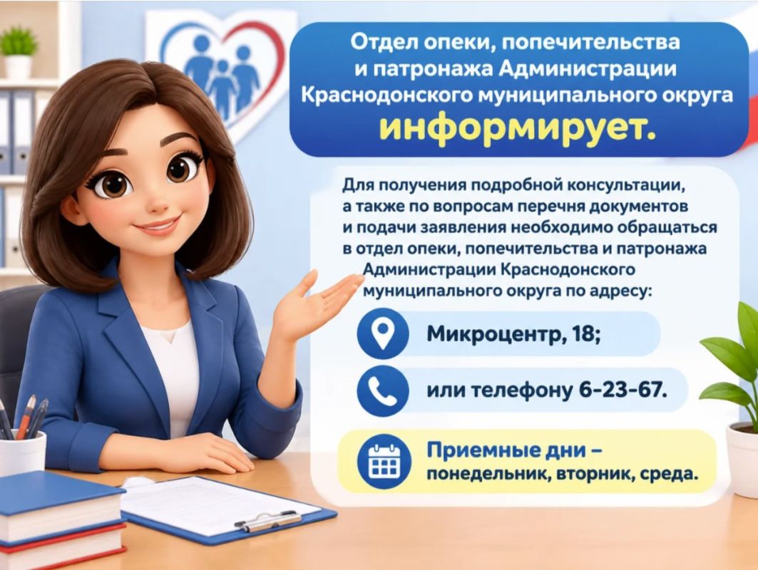Вниманию законных представителей детей-сирот и детей, оставшихся без попечения родителей, а также лиц из их числа!