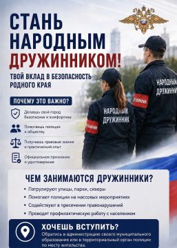 Не оставайся в стороне — на улицах родного города будет порядок!