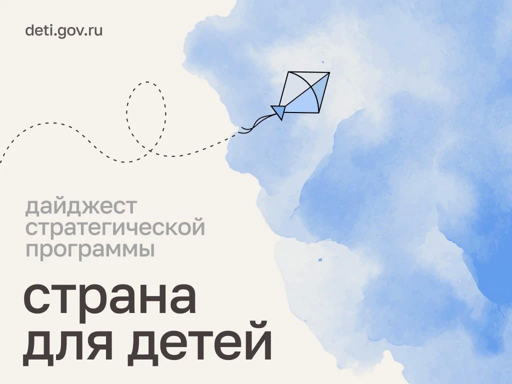 Мария Львова-Белова: Друзья! Собрали основное о том, как в августе поддерживали семьи, помогали детям и развивали инициативы самих ребят