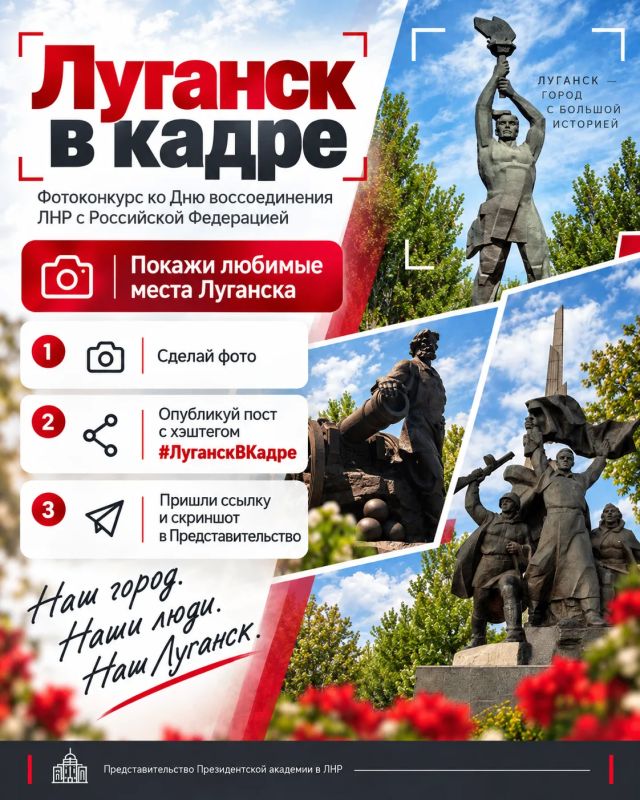 «Луганск в кадре»: покажем город, который любим