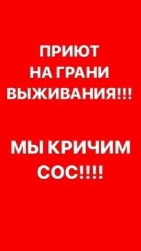 ��������� �������: ������!! S0S!!. ������ �������� ������ �������� "������� ���", ������� ��������� � ���� ��, ��� ����� 200 �����, � ��� ����� ������������, ���������, ��������� � ��������, ����� ����� ��������� ������...