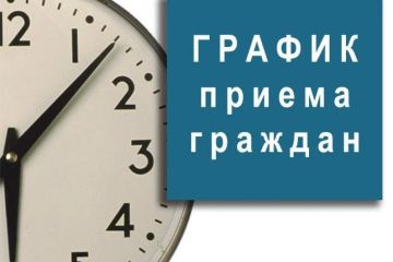 График личного приёма граждан руководством Свердловского муниципального округа