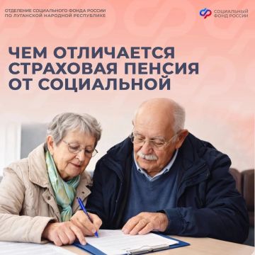 Чем страховая пенсия по старости отличается от социальной