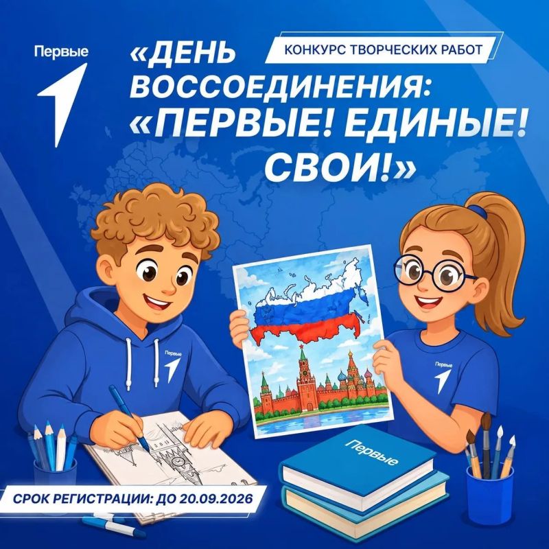 Школьники, у вас есть шанс рассказать о любви к стране через творчество