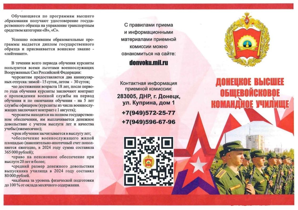 Уважаемый абитуриент!. Выбирая вуз Министерства обороны Российской Федерации для получения высшего образования, Вы выбираете широкие возможности для самореализации, достойный уровень жизни, высокий социальный статус