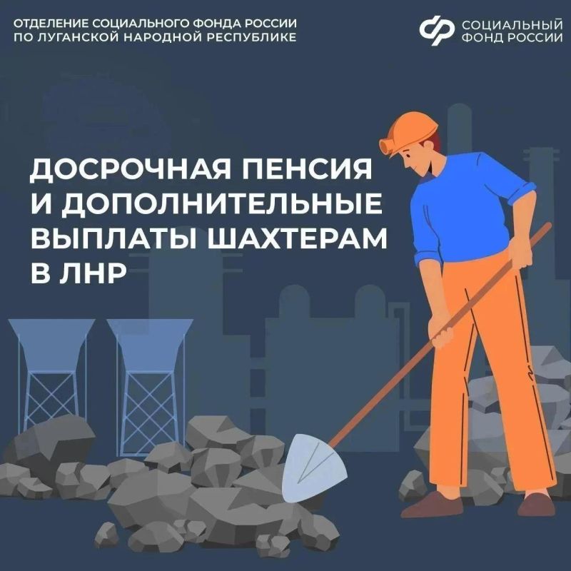 Пенсионные права шахтеров: когда можно выйти на пенсию и какие выплаты положены