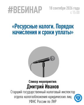 Хотите узнать как взимаются налоги за использование природных ресурсов