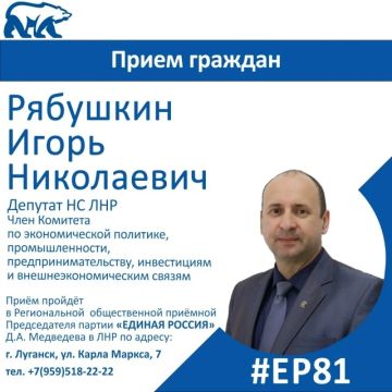 17 сентября депутат Народного Совета ЛНР Игорь Рябушкин проведет прием граждан в Луганске