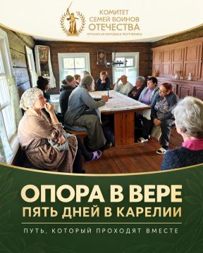 «ОПОРА В ВЕРЕ»: ПЯТЬ ДНЕЙ, С КОТОРЫМИ ТРУДНО РАССТАВАТЬСЯ