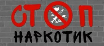 Хватит врать себе!. Наркотик - это не «расслабление», не «творчество», не «просто способ отдохнуть»