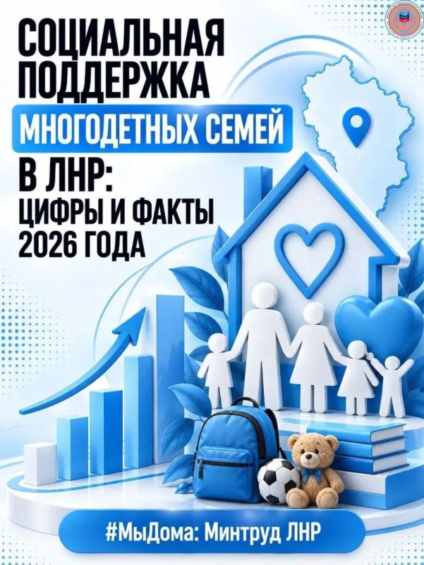 Министерство труда и социальной политики ЛНР присоединяется к информационной кампании Администрации Главы ЛНР «#МыДома»