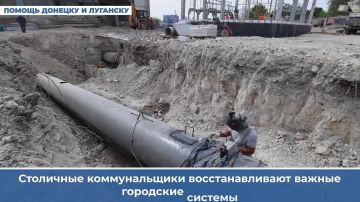 Сергей Собянин: Московские коммунальщики помогают Луганску готовиться к зиме