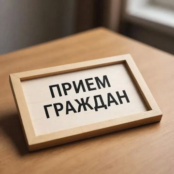 21 сентября 2026 года с 10:00 до 12:00 состоится личный прием Главы городского округа муниципальное образование городской округ город Брянка Луганской Народной Республики Морозова Евгения Олеговича, по адресу: г. Брянка, пл....