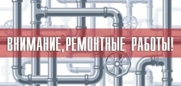 Владимир Чернев: Уважаемые жители!. Сообщаю, что сегодня на улицах Дзержинского и 3-го Интернационала зафиксировано два порыва водопроводных сетей