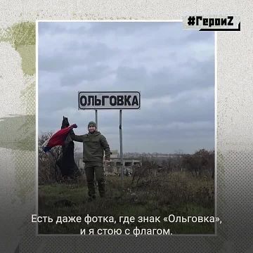 Когда твой прадед — Герой Российской Федерации