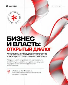 Бизнес и власть: открытый диалог