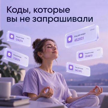 Вам пришло смс с кодом для входа в MAX, хотя вы его не запрашивали