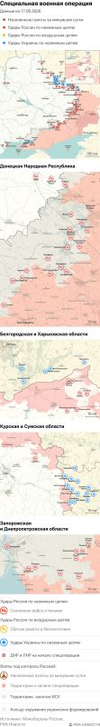 Карта спецоперации Вооруженных сил России на Украине на 17.09.2026