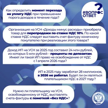НДС – тема сегодняшней рубрики