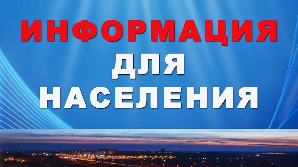 Уважаемые жители города Кировска и прилегающих поселков!
