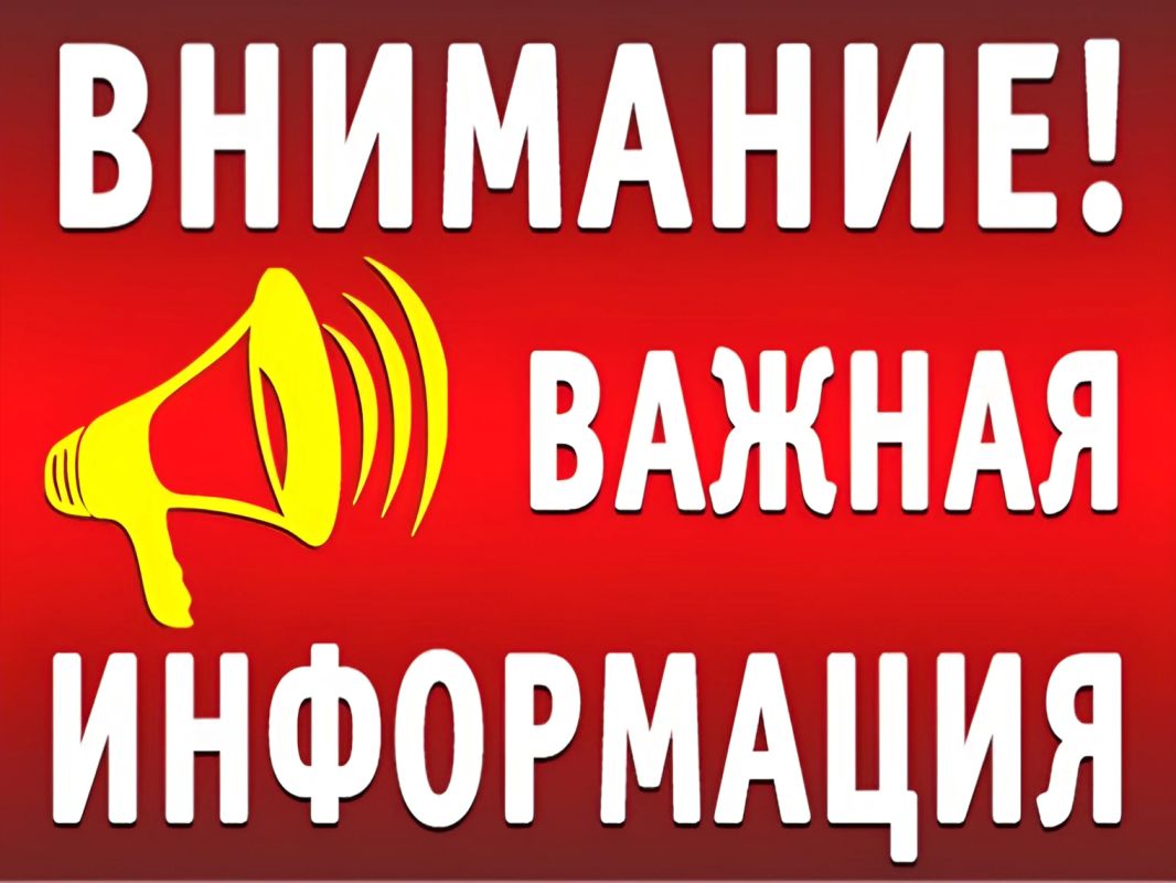 Внимание, жители города Сватово!