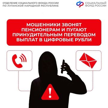 Мошенники пугают «конвертацией пенсий»: как не попасться на уловку